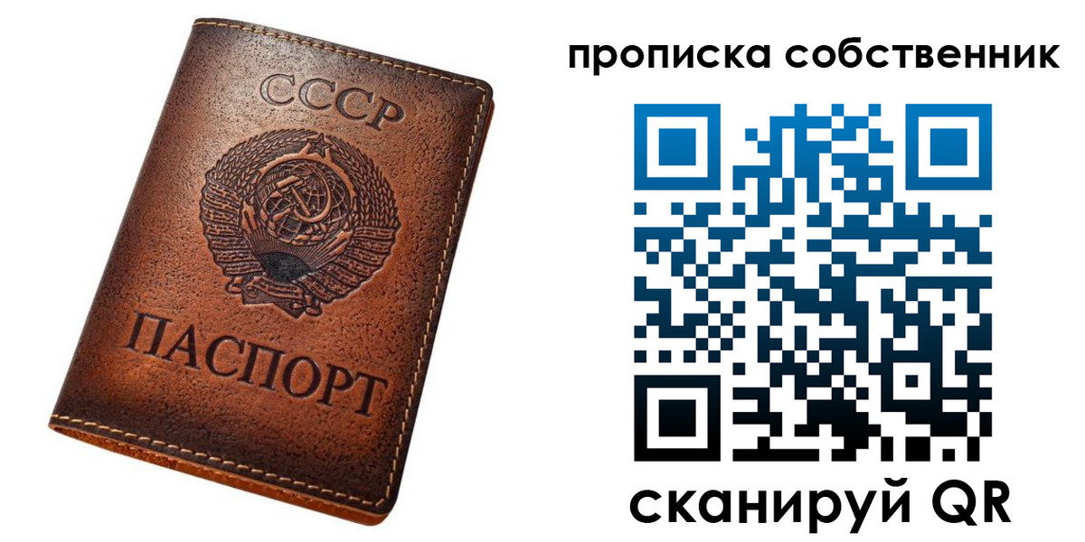 прописка законно в Ртищево