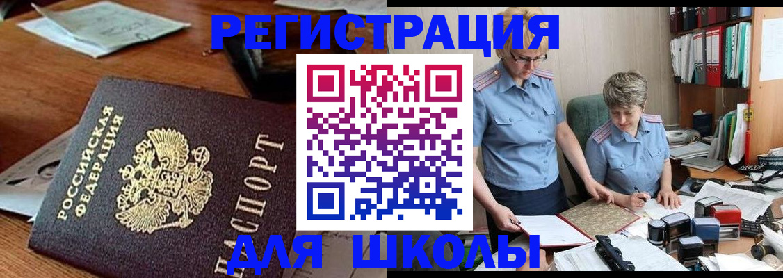временная регистрация в квартире в Ртищево
