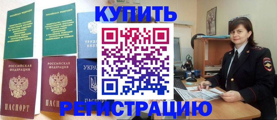 регистрация для школы в Ртищево