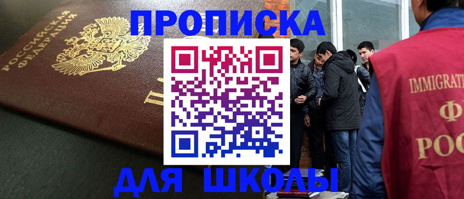 временная регистрация в квартире в Ртищево