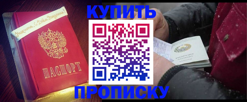 прописка гарантия в Ртищево